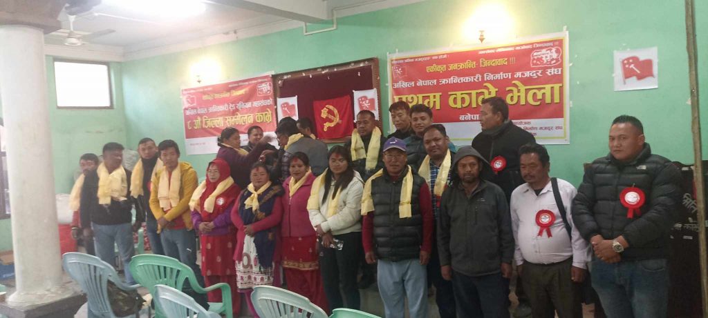 अखिल नेपाल  क्रान्तिकारी ट्रेड युनियन महासंघ काभ्रेकाे अध्यक्षमा कुमार सी