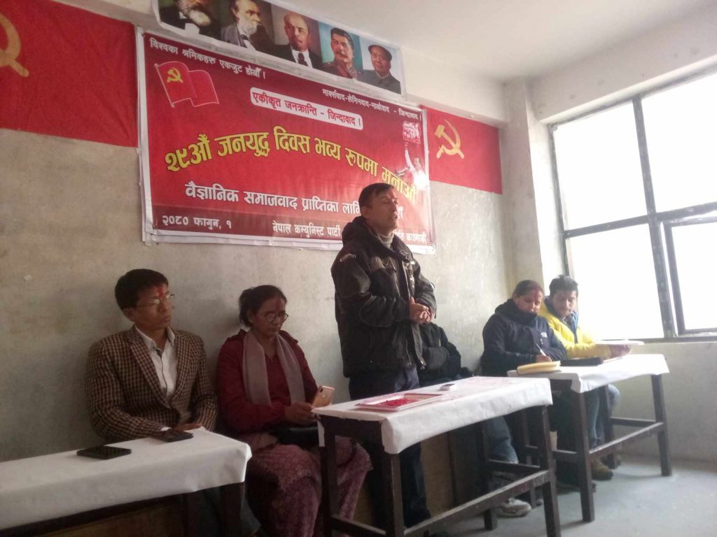 जनयुद्धकालीन एकताबद्ध अब नेपाली विशेषताको समाजवादका लागि आवश्यक छ : माइला सी
