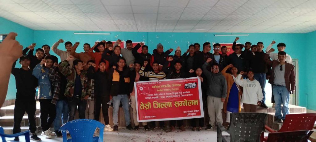 युवा संगठन नेपाल पूर्वी प्यूठानकाे तेस्राे जिल्ला सम्मेलन सम्पन्न