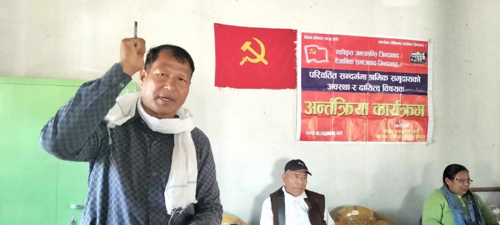 परिवर्तित सन्दर्भमा श्रमिक समुदायको अवस्था र दायित्व विषयक अन्तरक्रिया कपिलवस्तुमा सम्पन्न