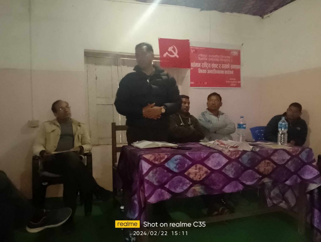 नेकपाद्वारा डडेलधुरामा वर्तमान राष्ट्रिय संकट र समाधान विषयक अन्तरक्रिया सम्पन्न