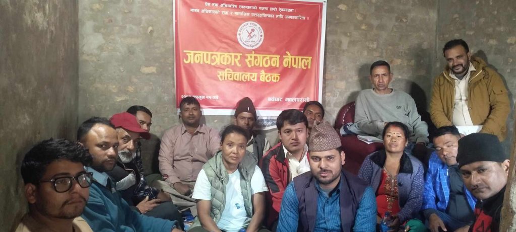 जनपत्रकार संगठन नेपालको सचिवालय बैठक सुरु