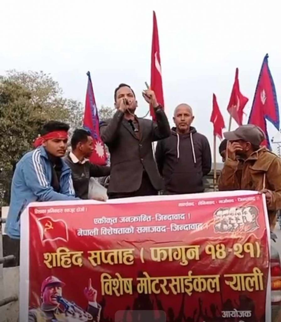 सहिद सप्ताह: झापाका ७ ठाउँमा कोणसभा, सहिदको सपना पूरा गर्ने प्रतिबद्धता
