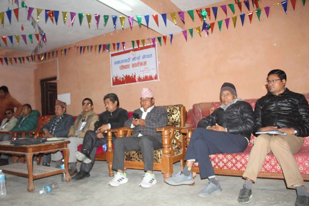 सल्यानमा समाजवादी माेर्चा घाेषणा