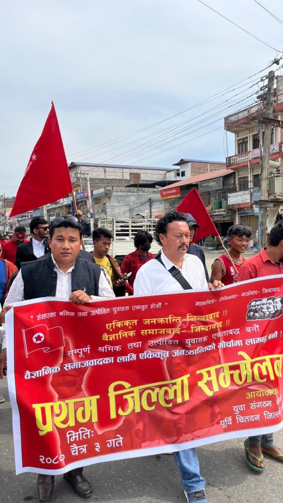 युवा संगठन नेपाल पूर्वी चितवनको सम्मेलन सम्पन्न, अध्यक्षमा डाइमण्ड