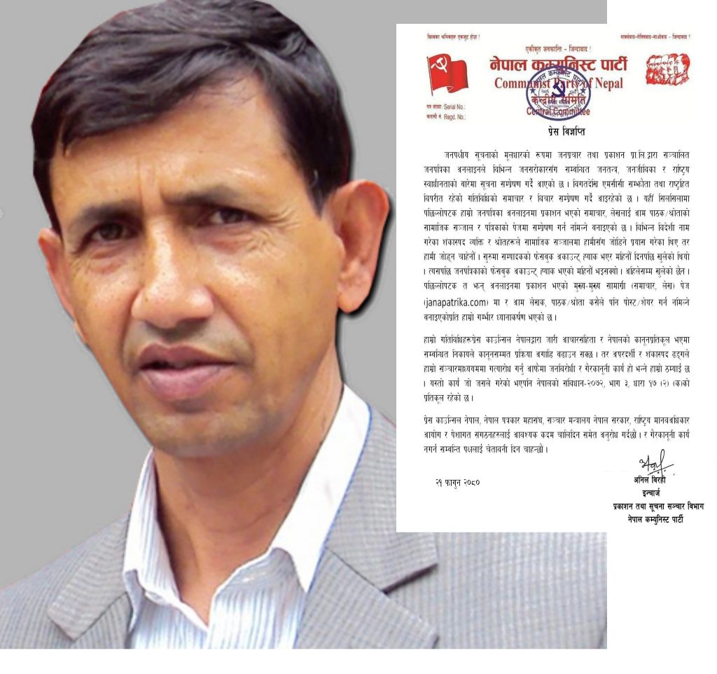 जनपत्रिकाका विचारहरु पोस्ट गर्न नमिल्ने बनाइएकोप्रति प्रकाशन विभागको गम्भीर ध्यानाकर्षण