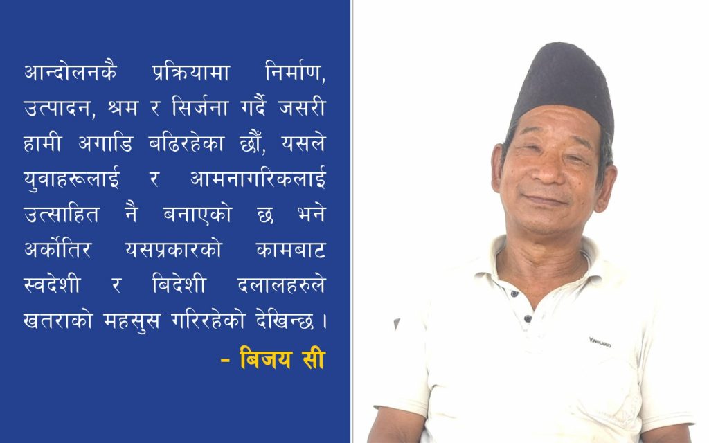 निर्माण र उत्पादन अभियान: नेपाली क्रान्तिको एक झलक