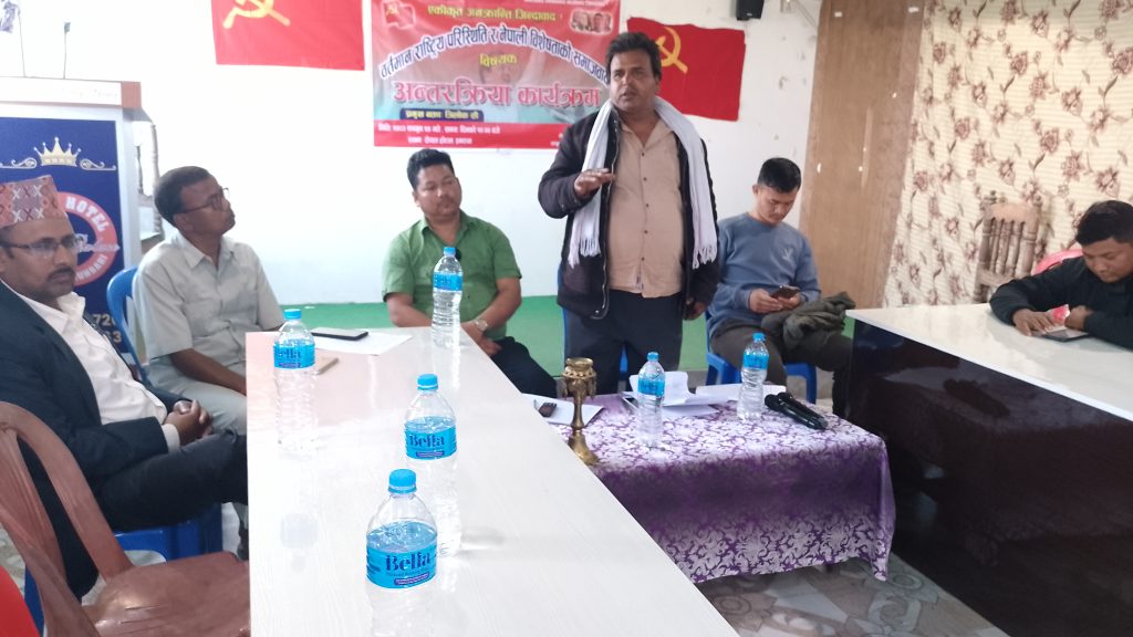 वर्तमान राष्ट्रिय परिस्थिति र नेपाली विशेषताको समाजवाद विषयक अन्तर्क्रिया इनरुवामा सम्पन्न