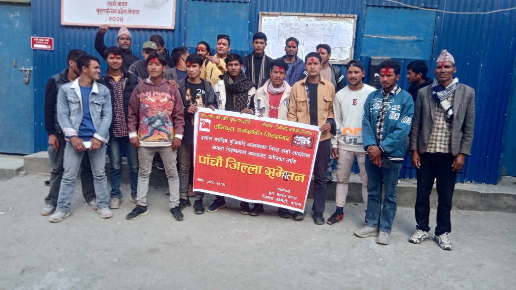 युवा संगठन नेपाल पूर्वी वाजुराको पाँचौं जिल्ला सम्मेलन नयाँ नेतृत्व निर्वाचित गर्दै सम्पन्न
