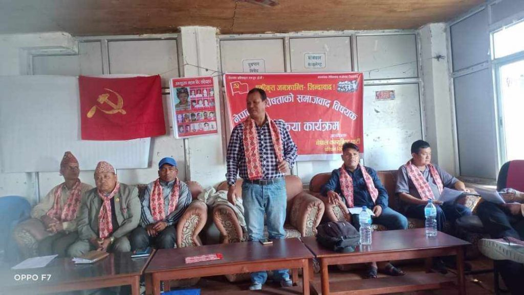 वर्तमान राष्ट्रिय परिस्थिति र नेपाली विशेषताको समाजवाद विषयक अन्तर्क्रिया सिन्धुलीमा सम्पन्न