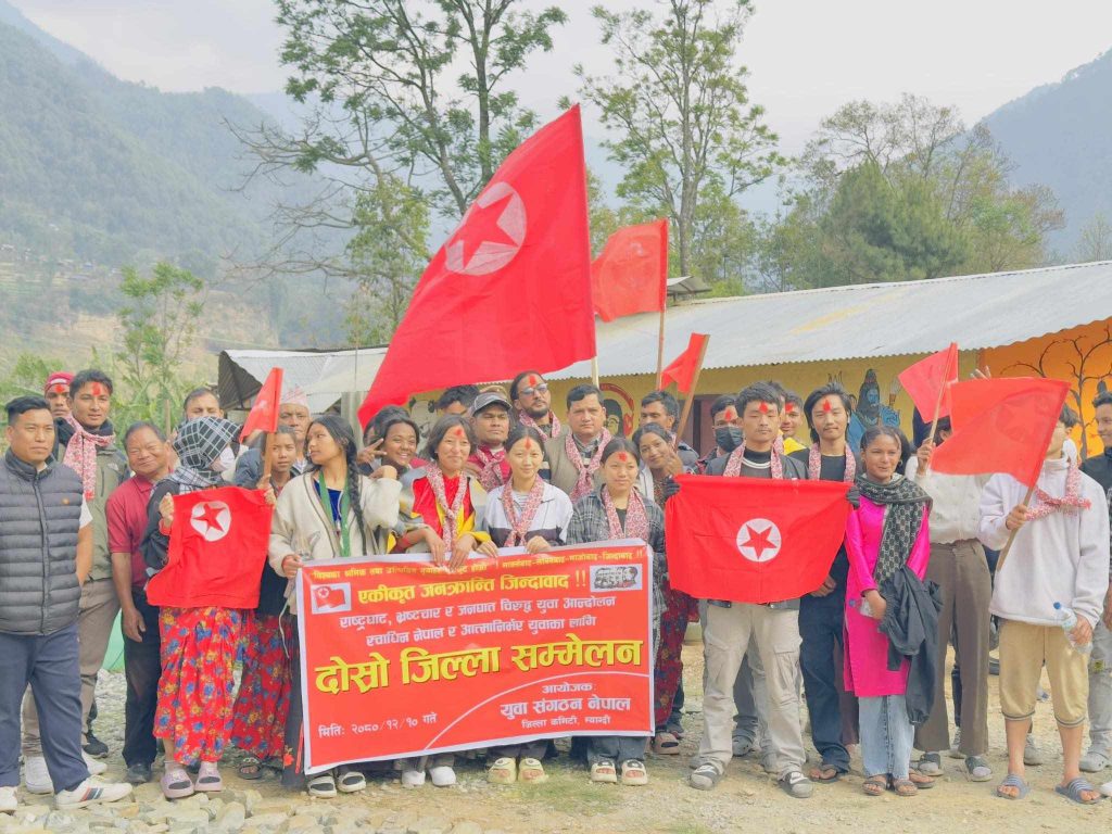 युवा संगठन नेपाल म्याग्दीको तेस्रो जिल्ला सम्मेलन सम्पन्न, अध्यक्षमा काजी सी