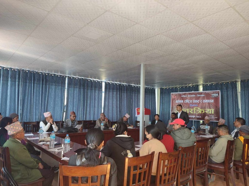 ओखलढुङ्गामा अन्तरक्रिया सम्पन्न, कम्युनिस्टहरु बिचमा एकता हुनुपर्नेमा जोड