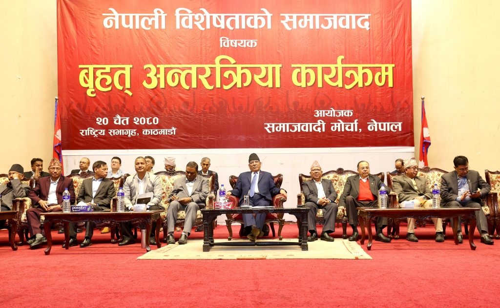 समाजवादको नेपाली चरित्रबारे मन्थन : यस्तो भन्छन् विज्ञ र प्रमुख नेताहरू