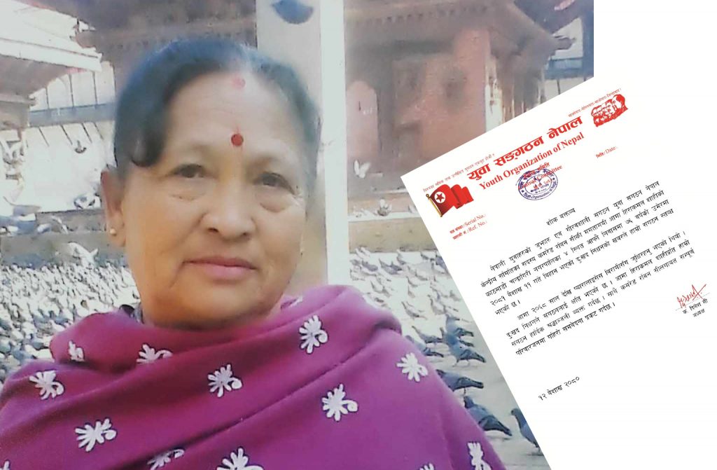 युवा संगठन नेपालद्वारा रविनकी आमाको निधनप्रति दुःख व्यक्त