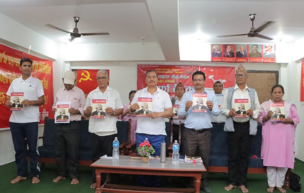 आवाज सम्प्रेषण मासिक विप्लवद्वारा विमोचन