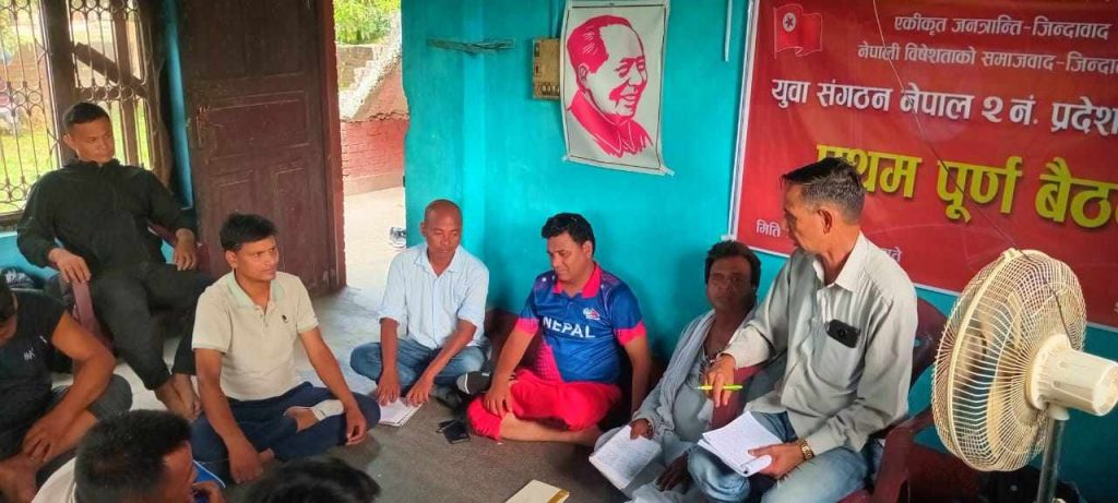 युवा संगठन नेपाल मधेस प्रदेश समितिको बैठक सम्पन्न