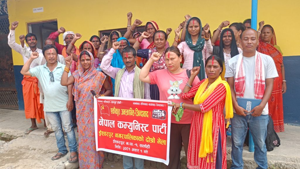 सर्लाहीको ईश्वरपुर नगरपालिकामा नेकपाको नगर कमिटी गठन