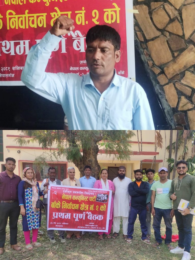 पार्टी एक ढिक्का भएर समाजवादी क्रान्तिको आधार बनाउदैछ : रक्तिम सी