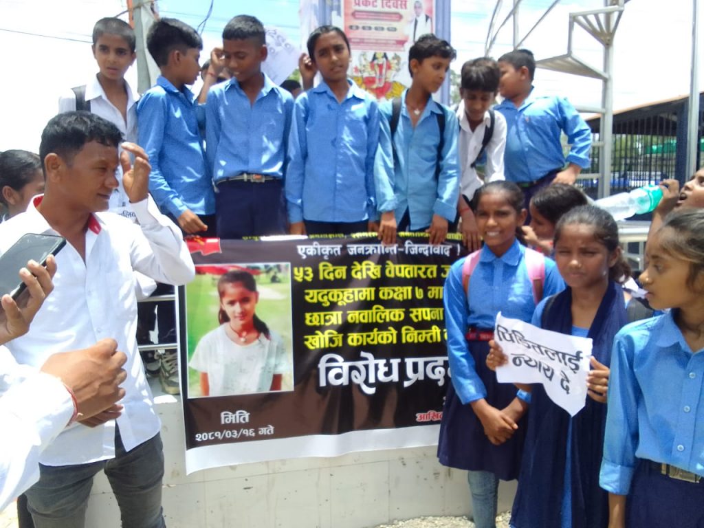 विद्यार्थी सपना मण्डलको खोजी कार्यको लागि दबाब स्वरूप धनुषामा प्रदर्शन