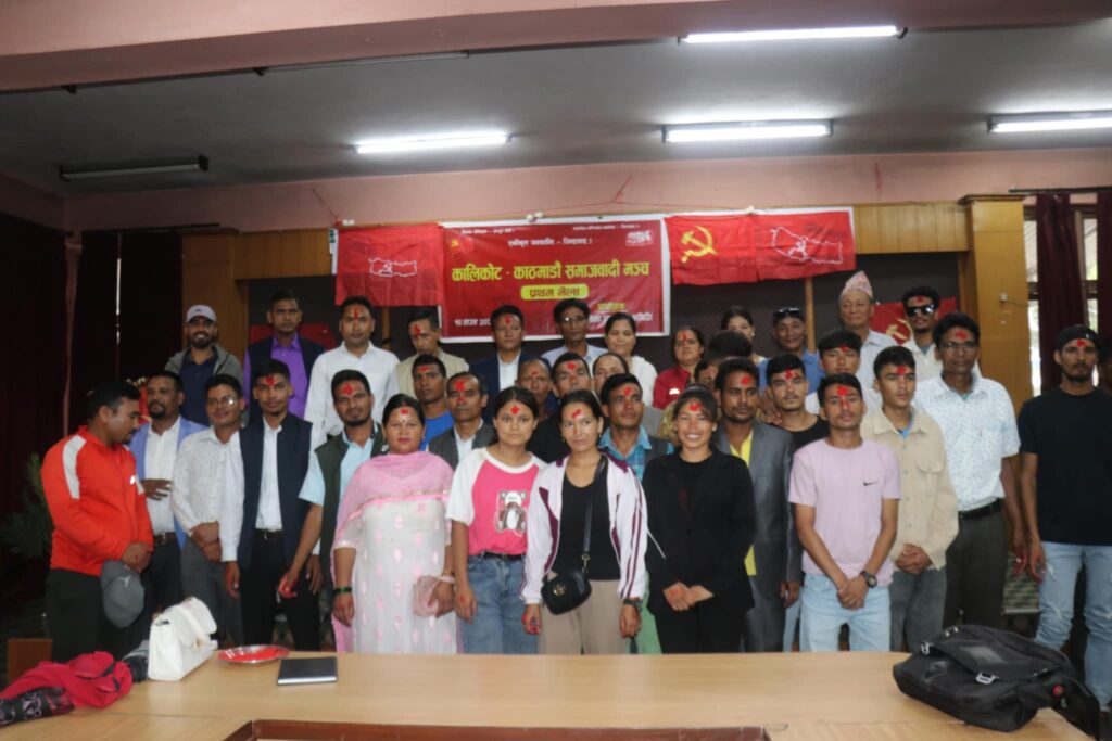 कालिकोट काठमाडौं समाजवादी सम्पर्क मञ्च गठन, अध्यक्षमा हेमन्त सी