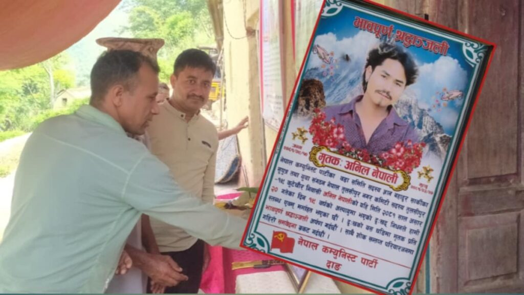 नेपाल कम्युनिस्ट पार्टी दाङद्वारा नेपालीको निधनप्रति समवेदना व्यक्त