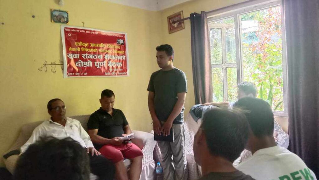 युवा संगठन नेपाल, सिन्धुपाल्चोककाे दाेस्राे पूर्ण बैठक सम्पन्न