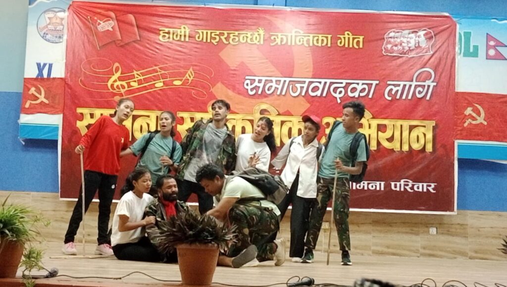 सामना परिवारको समाजवादी  सांङ्गितिक अभियान बुटवलमा सम्पन्न