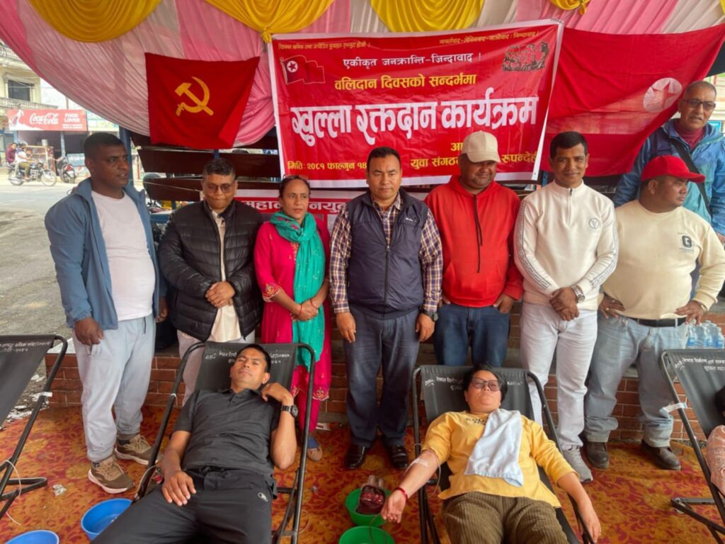 बलिदान दिवस तथा सहिद सप्ताहको अवसरमा  युवा संगठन नेपाल रुपन्देहीद्वारा खुल्ला रक्तदान