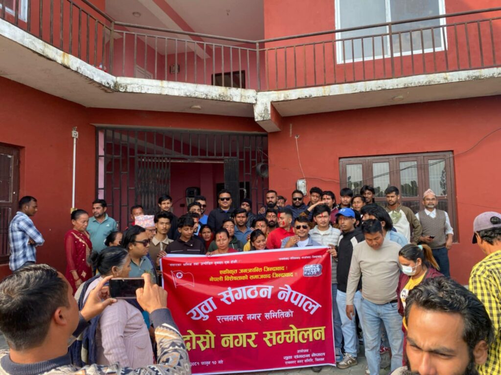 युवा संगठन नेपाल चितवन रत्ननगरको दोस्रो सम्मेलन सम्पन्न, अध्यक्षमा सुवास सी