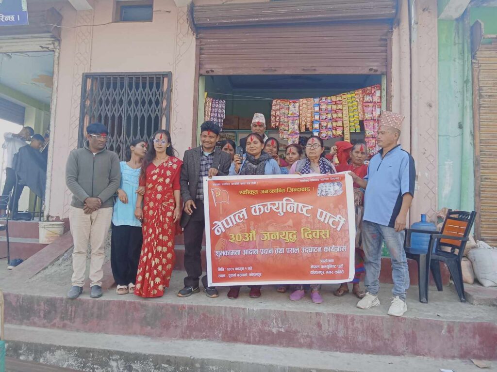 जनयुद्ध समाजवादका लागि गरिएको जनताको युद्ध हो : रक्तिम सी