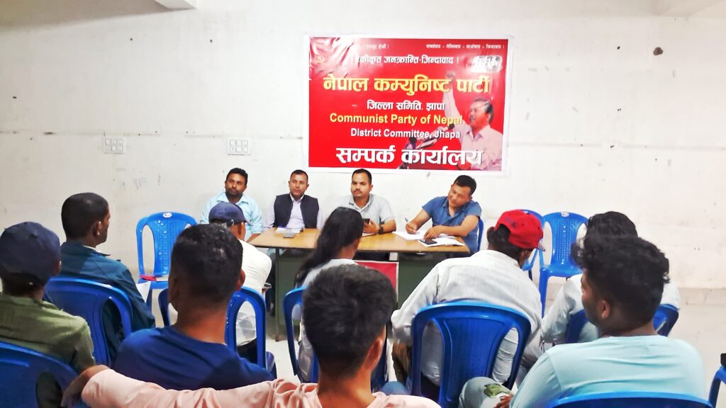 नेकपा झापाको जिल्ला बैठक सम्पन्न, यस्ता छन् आगामी कार्यक्रम