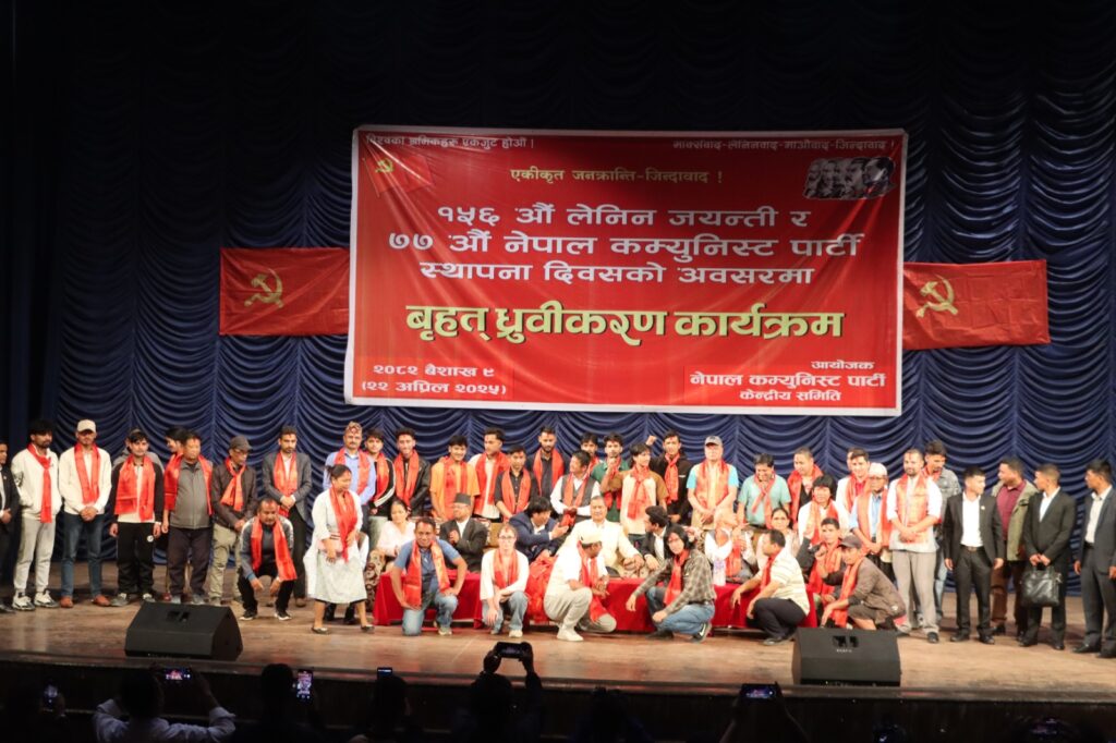 विभिन्न वामपन्थी दलका ७७ जना नेताकार्यकर्ता नेकपामा प्रवेश
