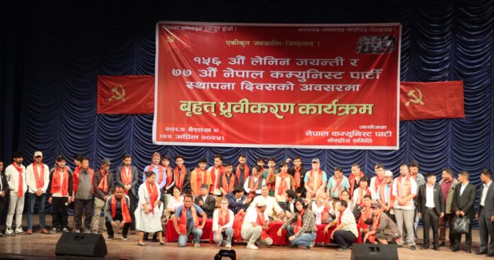 विभिन्न वामपन्थी दलका ७७ जना नेताकार्यकर्ता नेकपामा प्रवेश