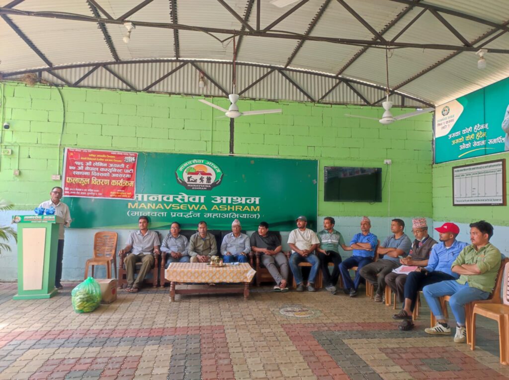 नेकपा स्थापना दिवसको अवसरमा मानवसेवा आश्रम तुलसीपुरमा फलफुल वितरण