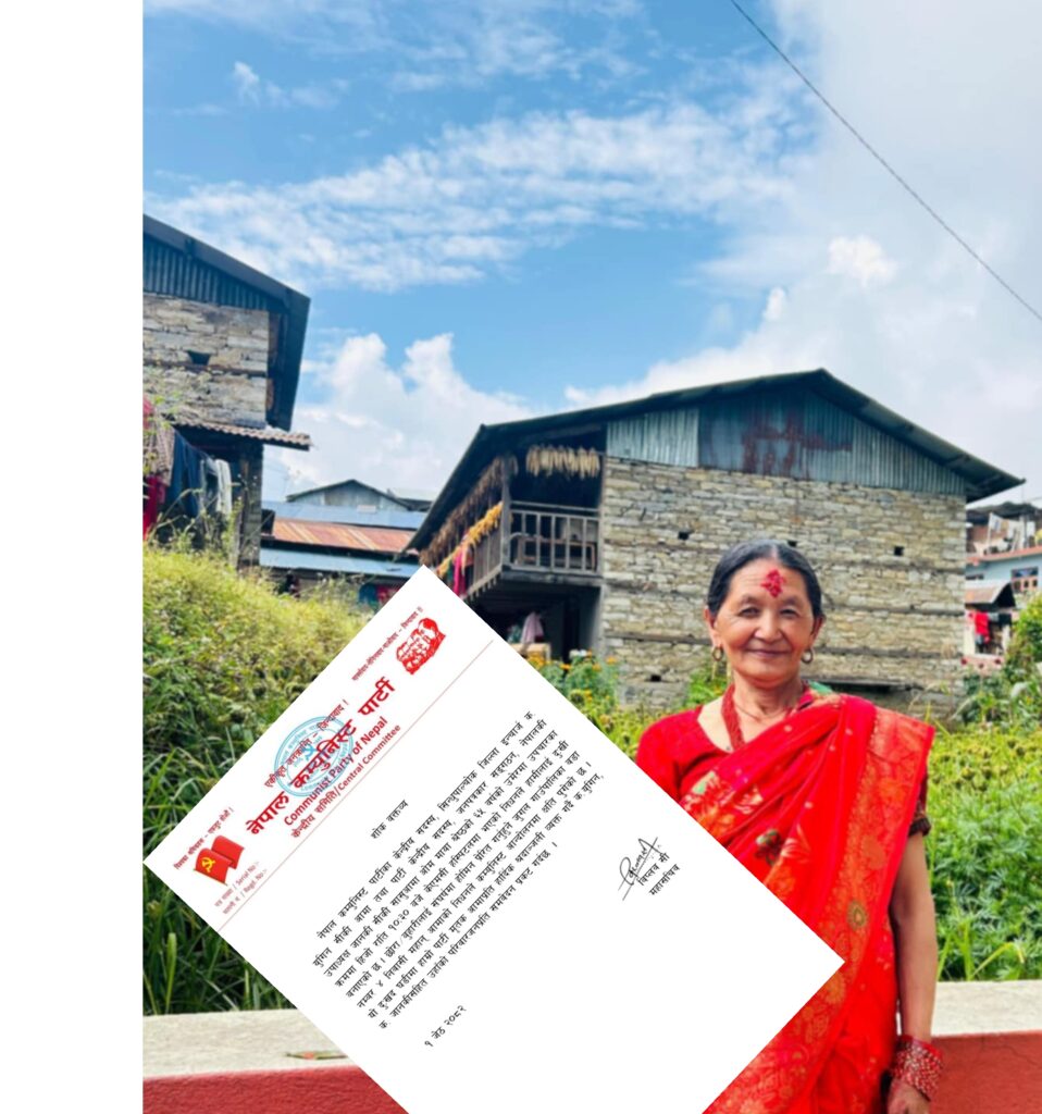 युगिनकाे आमाको निधनप्रति नेकपाद्वारा दुःख व्यक्त