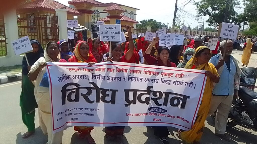 मिटरव्याज पीडितले बुझाए सिडिओलाई ज्ञापनपत्र