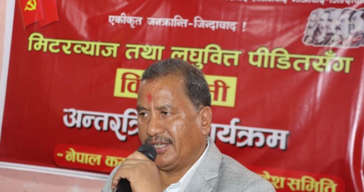 मिटरब्याज पीडितलाई अन्तिमसम्म लड्न विप्लवकाे आह्वान