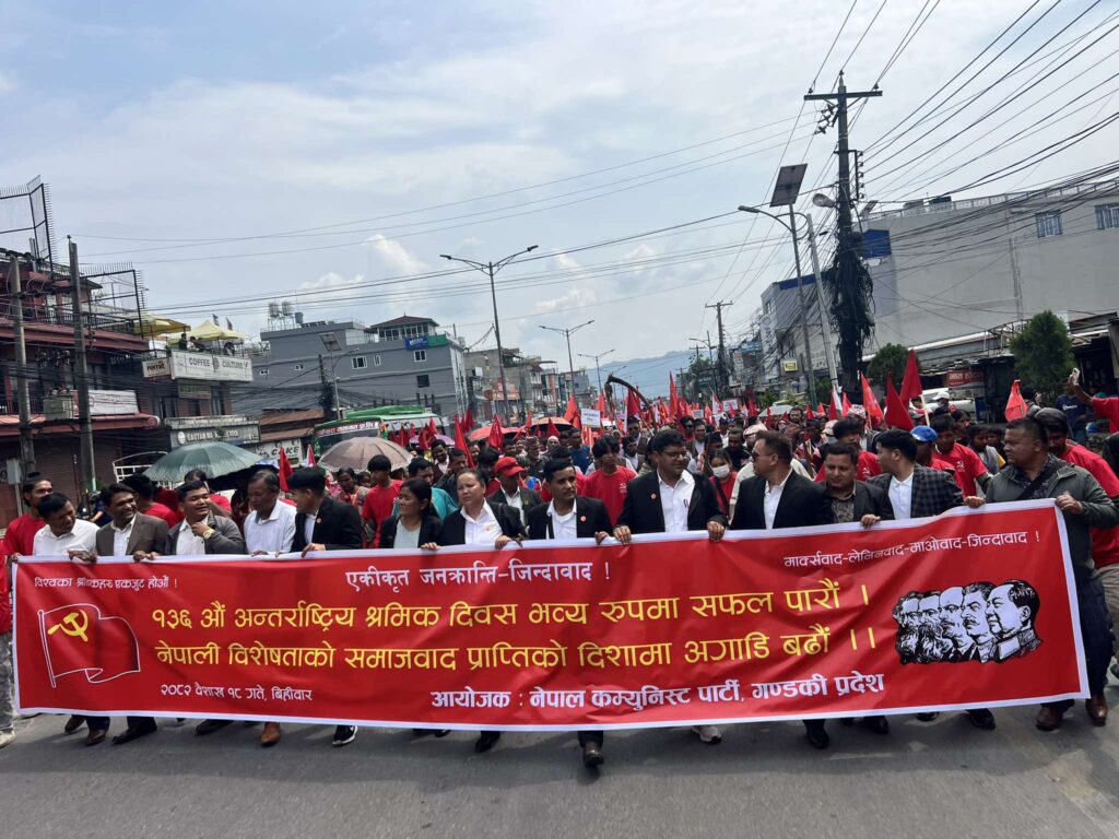 पोखरामा विशाल जनसभासहित नेकपा गण्डकीले मनायो अन्तर्राष्ट्रिय श्रमिक दिवस