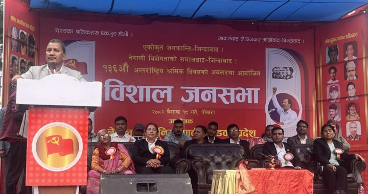लोकतन्त्रभन्दा समुन्नत व्यवस्था समाजवाद हो : विप्लव सी