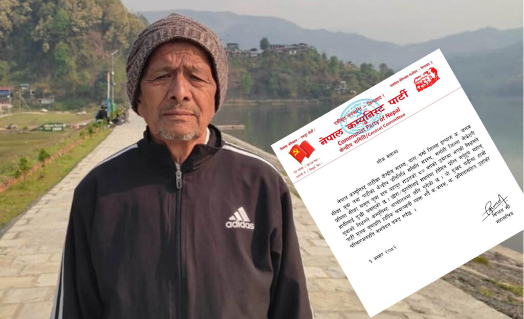 नेता जनकका बुवाको निधनमा नेकपाद्वारा दुःख व्यक्त