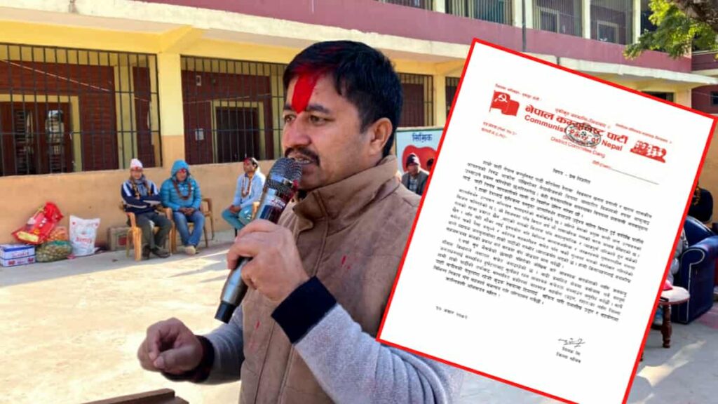 नेकपाले दाङमा ‘क्विक रेस्पोन्स टिम’ सक्रिय बनाउने