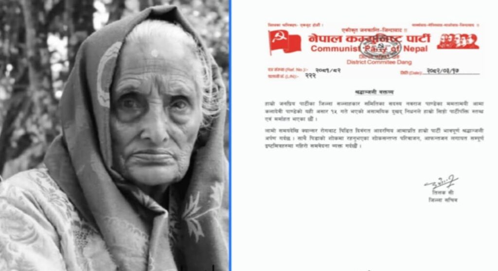 कलादेवी पाण्डेको निधनप्रति नेकपा दाङद्वारा दु:ख व्यक्त