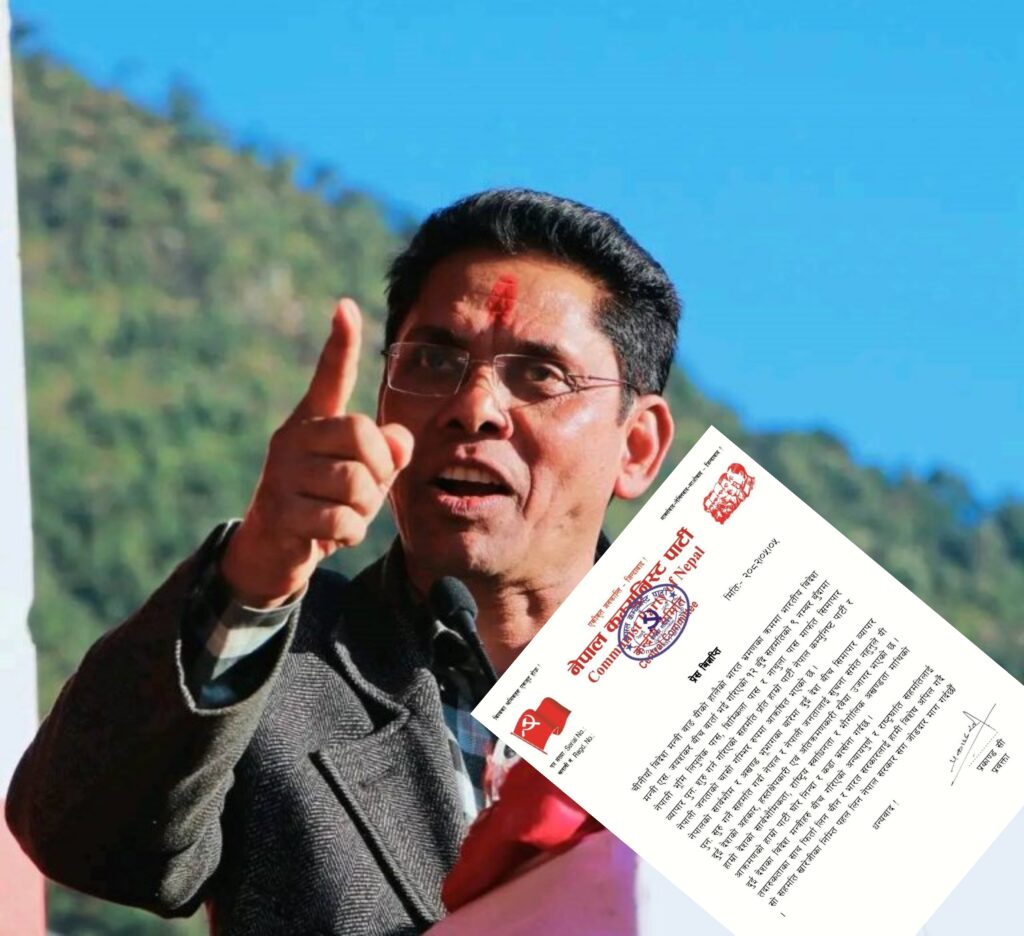 दुई देशबीच भएको सहमतिलाई फिर्ता लिन चीन र भारत सरकारलाई नेकपाकाे विशेष अपिल