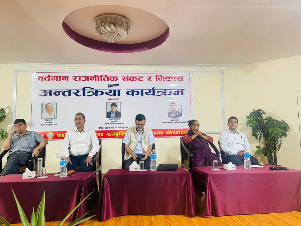 वर्तमान राजनीतिकाे संकटको निकास समाजवादतिर फर्किनु हो : विप्लव