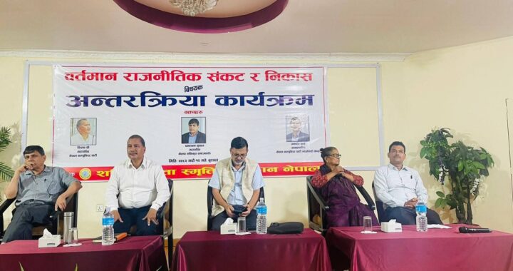 वर्तमान राजनीतिकाे संकटको निकास समाजवादतिर फर्किनु हो : विप्लव