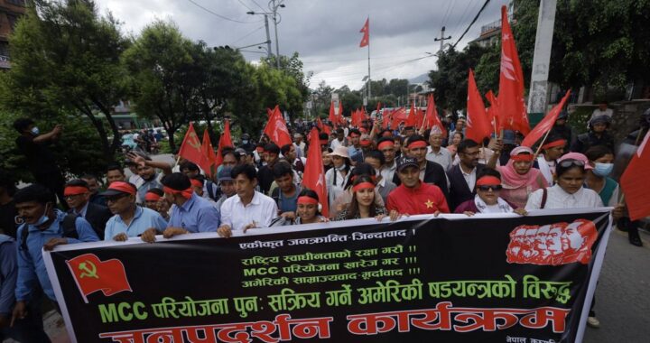 नेकपाद्वारा एमसीसी विरुद्ध काठमाडौं लगायत देशभर प्रदर्शन