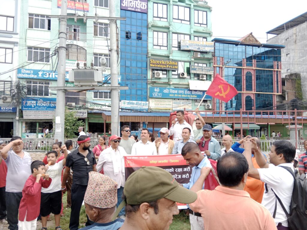 नेकपा रुपन्देहीले गर्यो एमसीसी विरुद्ध बुटवलमा प्रदर्शन