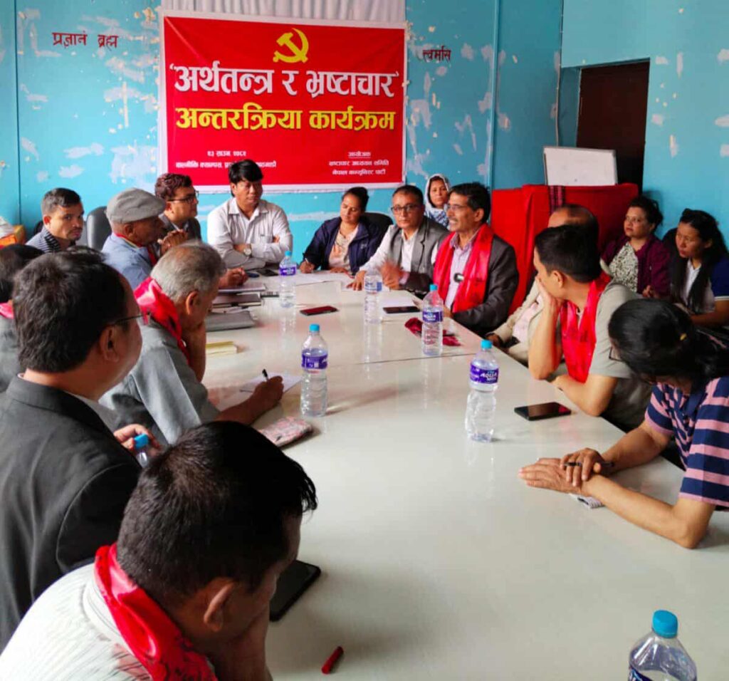 भ्रष्टाचार संस्कृति जस्तै भयाे भनेर नयाँ व्यवस्थाबाट समाधान खोज्न विज्ञहरुकाे सुझाव