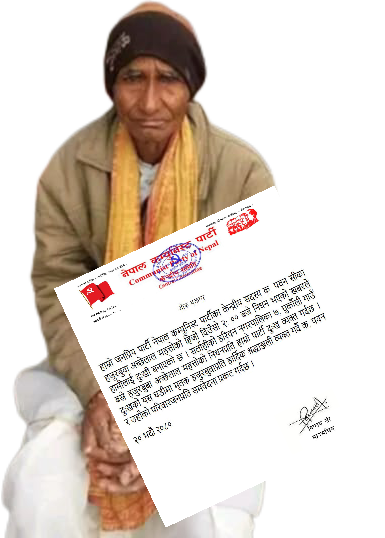 केन्द्रीय सदस्य पवन सीका हजुवाबुवाको निधनप्रति नेकपाद्वारा शोक व्यक्त