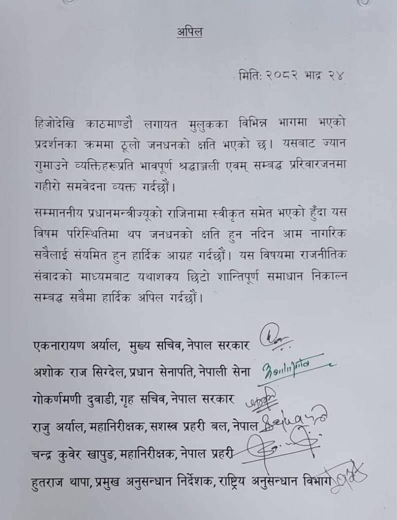राजनीतिक संवादको माध्यमबाट शान्तिपूर्ण समाधान निकाल्न प्रशासन प्रमुख र सुरक्षा निकायका प्रमुखहरुको अपिल